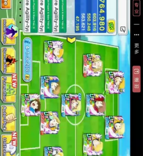 足球小将国际服，16最强皇帝利云套，420...