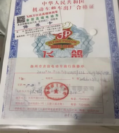 飞鸽22年10月才买的，总共没开几次，发票...