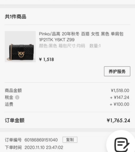 轻奢侈品牌女包pin Ko，在诗库奢侈品平台买的pinku/...