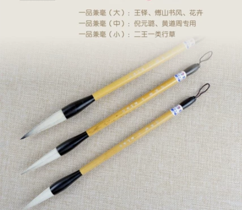 邹氏农耕笔庄毛笔羊毫兼毫一品兼毫大号专业练...