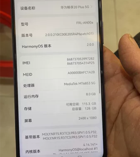 华为畅享20Plus  5G版 帮朋友出，...