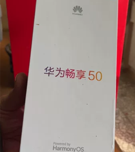 全新未拆封华为畅享50，8G+128G，冰...