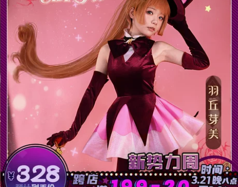 【可直拍】ICOS怪盗圣少女cos服 羽丘...