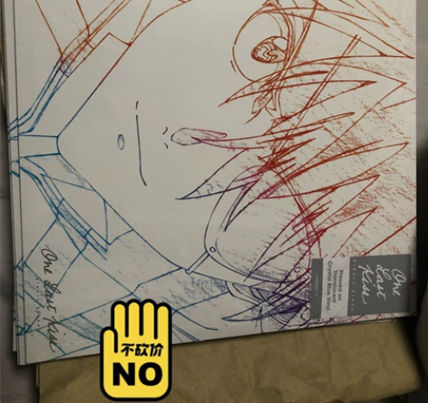 eva 明日香 one last kiss...