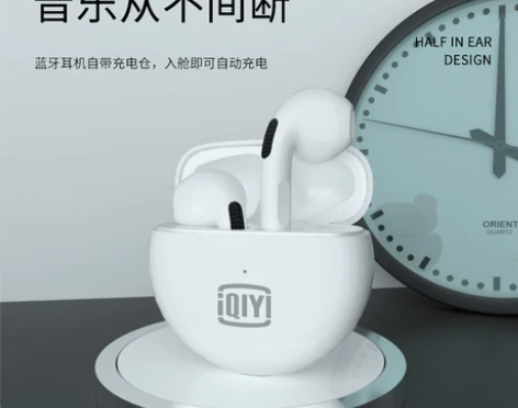 爱奇艺无线蓝牙耳机超长待机入耳式2022新...