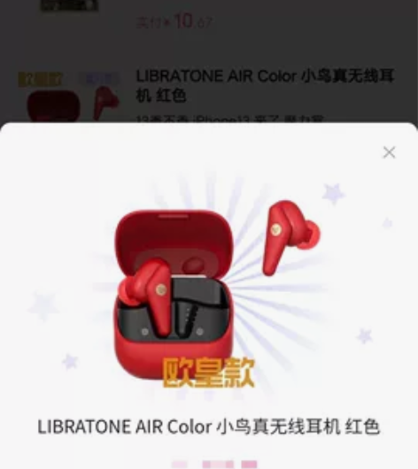 LIBRATONE小鸟耳机 真无线蓝牙耳机时尚款，拍下包邮发...