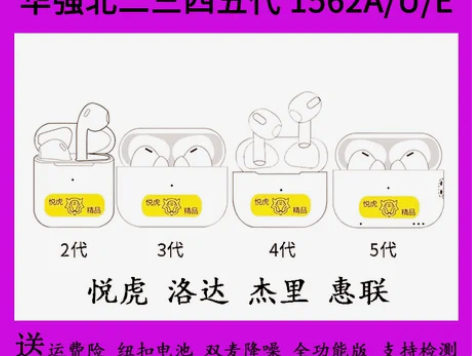 最新款华强北二三四五代pro2超续航高音质...