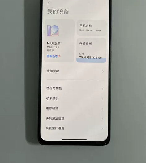 红米note11Pro＋，8＋128，轻微...