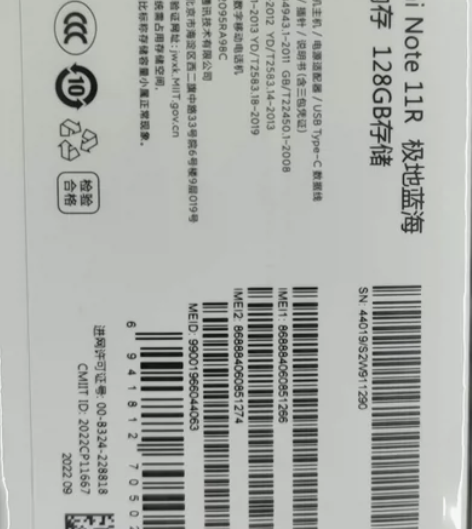 全新红米手机，未拆封，性价比高，新春送家人...