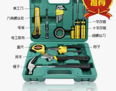 家用多功能手动五金工具箱套装家庭维修工具组...