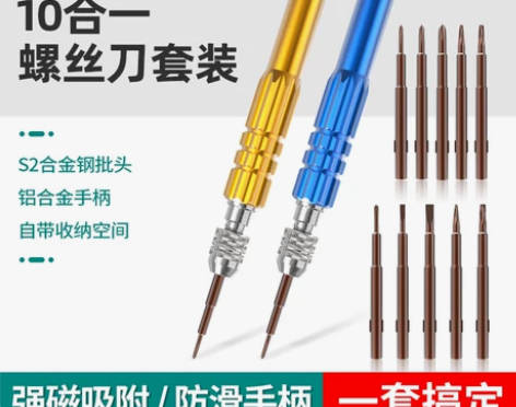 手机拆机工具店 手机拆机平板维修拆卸工具螺...