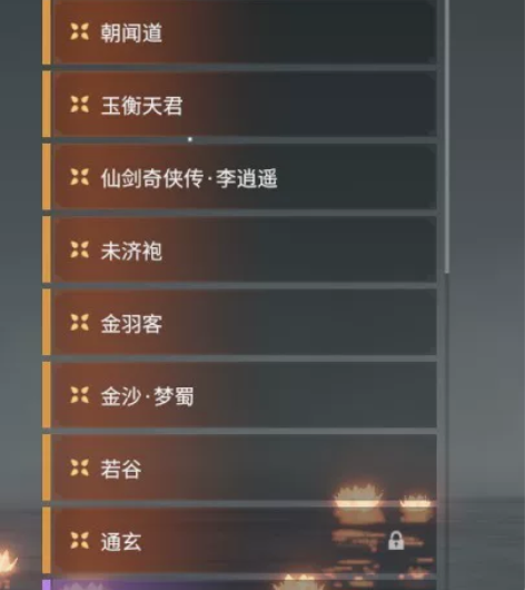 永劫无间12红300多金网易手机账号，英雄...