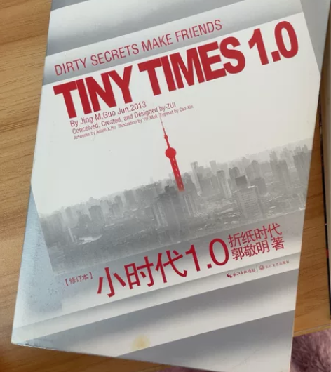 郭敬明小时代原著三本全套 2013年版本！...