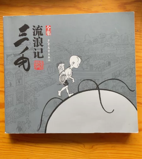 三毛流浪记全集 感兴趣的话点“我想要”和我...