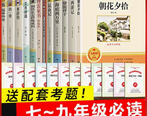 钢铁炼成 炼成傅雷海底两万里和骆驼祥子原著...