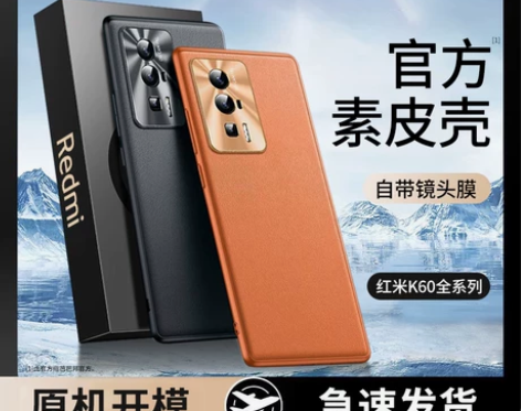 芭芭邦 适用红米k60手机壳小米k60Pr...