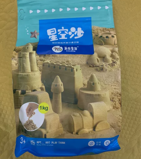 美乐童年星空沙，全新未拆，2斤，江浙沪包邮...
