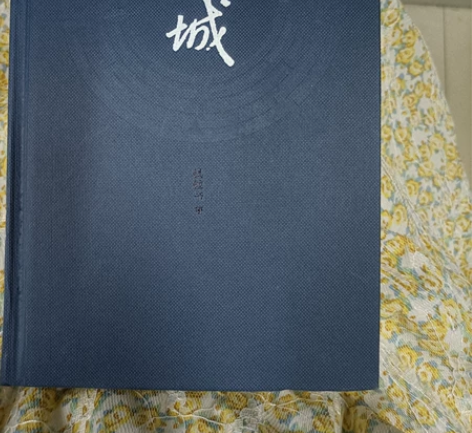 围城，书没看完，基本全新 感兴趣的话点“我...