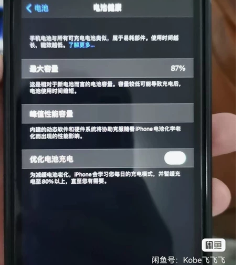 苹果11  国行128g 京东入手 无拆无...
