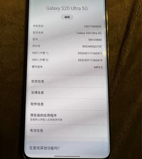 三星s20u，国行白色12+256，老婆使...