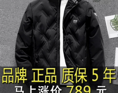JEEP吉普羽绒服男短款冬季新款高档品牌白...