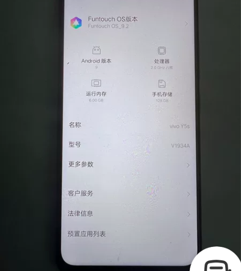 自用自用VIVO Y5S 青色 6+128...