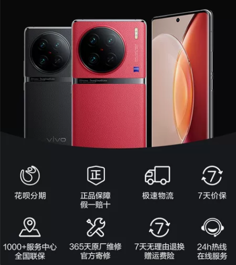 ViVO X90 Pro，关联X90，X9...