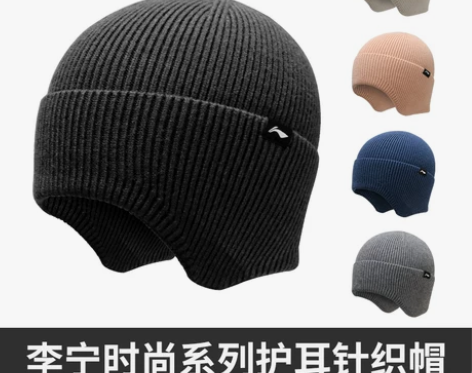 李宁针织帽秋冬帽子男女保暖百搭护耳潮帽女儿...