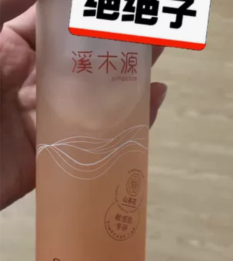 溪木源氨基酸洁面慕斯 150ml 第三代洁...