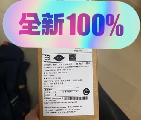 【全新】ThinkPad T14 AMD锐...