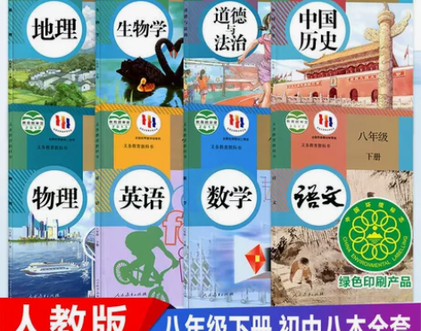全新初中八年级下册全套课本语文数学英语物理...