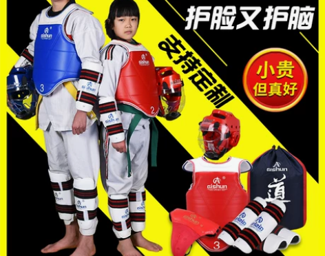 跆拳道护具全套儿童五八件套正品实战训练头盔...