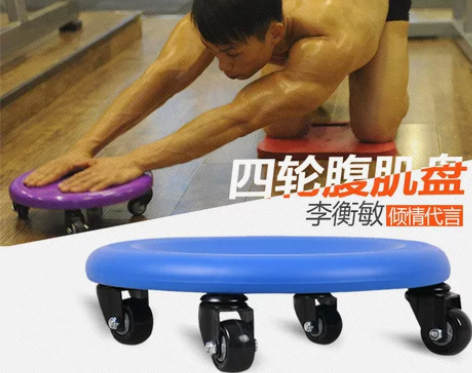 滑盘健身滑轮滑动式健腹板燃脂滑行盘带轮四轮...