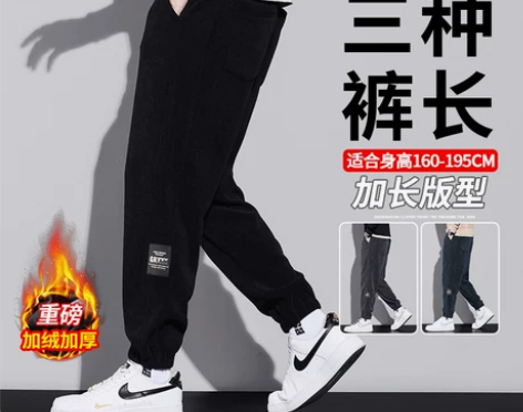 男裤加长版高个子秋冬款休闲裤子男士冬季加