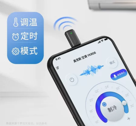 手机语音控制器 智能家居控制器 手机遥控器...