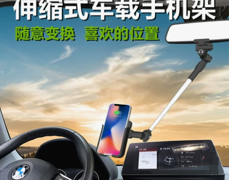 手机导航支架 车载手机支架汽车用万能通用型...
