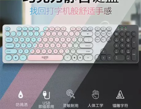 《特价包邮》巧克力静音USB有线键盘朋克外...