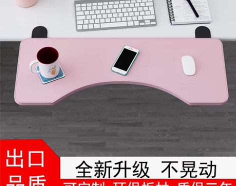 【年货价】桌面延长板免打孔扩展电脑桌子键盘...