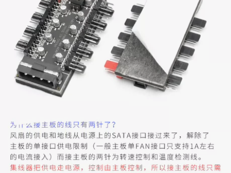 主板小4Pin针PWM集线器FAN HUB...