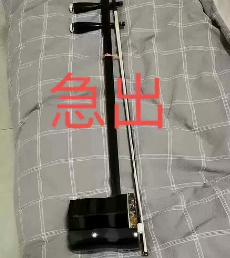 搬家转让2780元苏州二胡 二胡便宜出,苏...