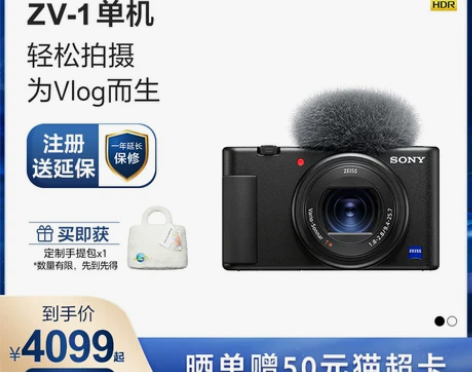 Sony/索尼 ZV-1 Vlog相机 美...