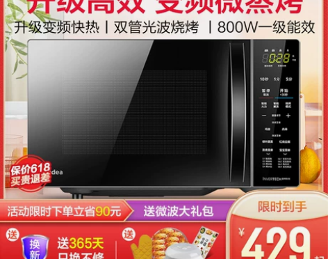 【活动价】美的L201B微波炉蒸烤箱一体家...