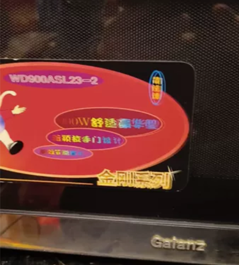 格兰仕微波炉，带烧烤给你，900E初级次级...