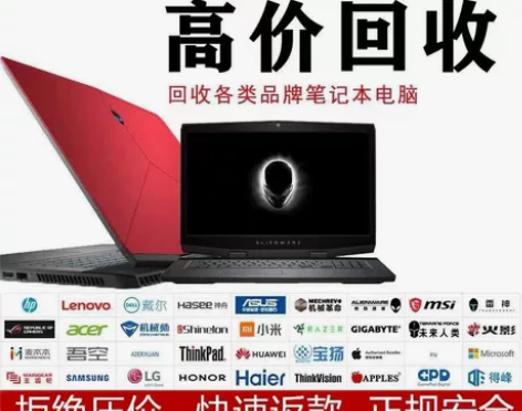 笔记本回收 回收笔记本 成都上门 高价回收...