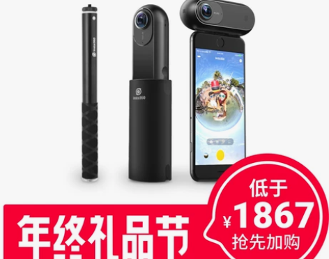 【1212价】Insta360 ONE全景...