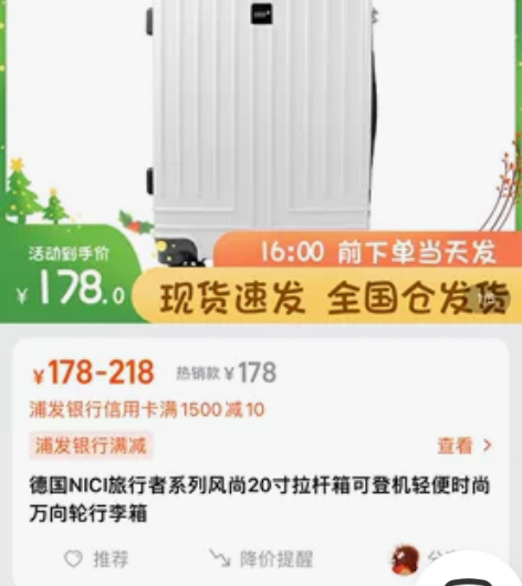 全新 未拆 德国NICI旅行者系列风尚20...