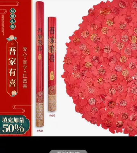 婚庆用品结婚礼礼炮手持喷花瓣彩带喷花筒 结...