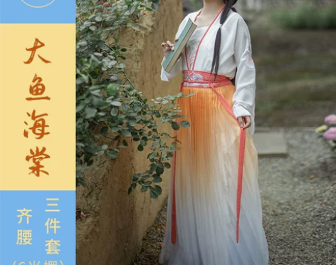 仙楚姬原创汉服女【大鱼海棠】齐腰三件套6米...