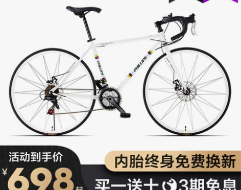 菲利普公路车自行车男士变速赛车超轻便女式成...