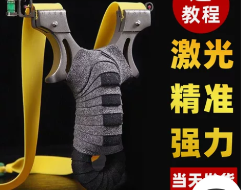 钢珠专用弹弓新款高精度弓高弹力大威力扁皮筋...